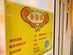 -寻乔记·焖烤鸡腿饼(文化路店)
