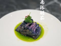 江南陈醋茄-宴周康·精致江浙菜(周浦店)