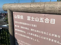 -富士山吉田線五合目