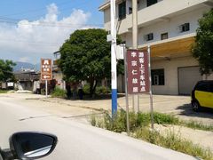 -李宗仁先生故居