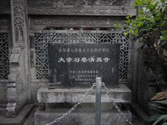 -大学习巷清真寺