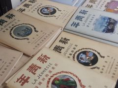-良友书坊(安徽路店)
