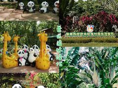 -海南热带野生动植物园