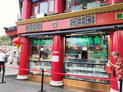 门面-白魁老号饭庄(交道口店)