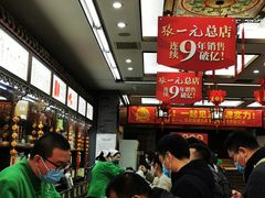 -张一元(总店)