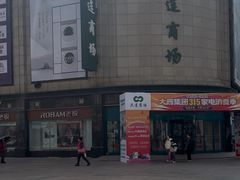 -大连商场