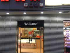门面-好利来(和平山大路店)