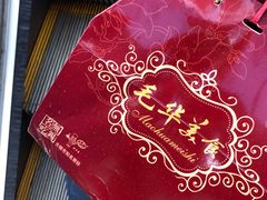 -毛华美食(清扬路店)