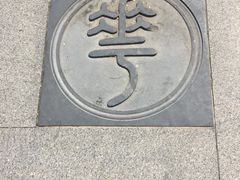 -丰台花园
