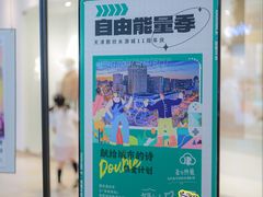 -鹏欣水游城