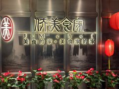 -侨美食家·粤菜(体育西路店)
