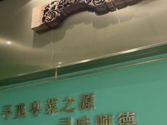 -顺峰顺水顺德菜(第一百货店)
