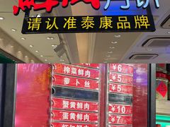 门面-沈大成(南京东路店)