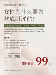 -广州安和泰医学月子会所