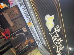 -狮龙啤酒烧烤屋(建二路店)