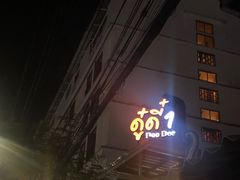 -Doo Dee Thai Food(Issan/Isaan/Esan)