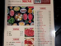 菜单-八合里牛肉火锅(八合里总店)