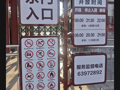 -莲花池公园