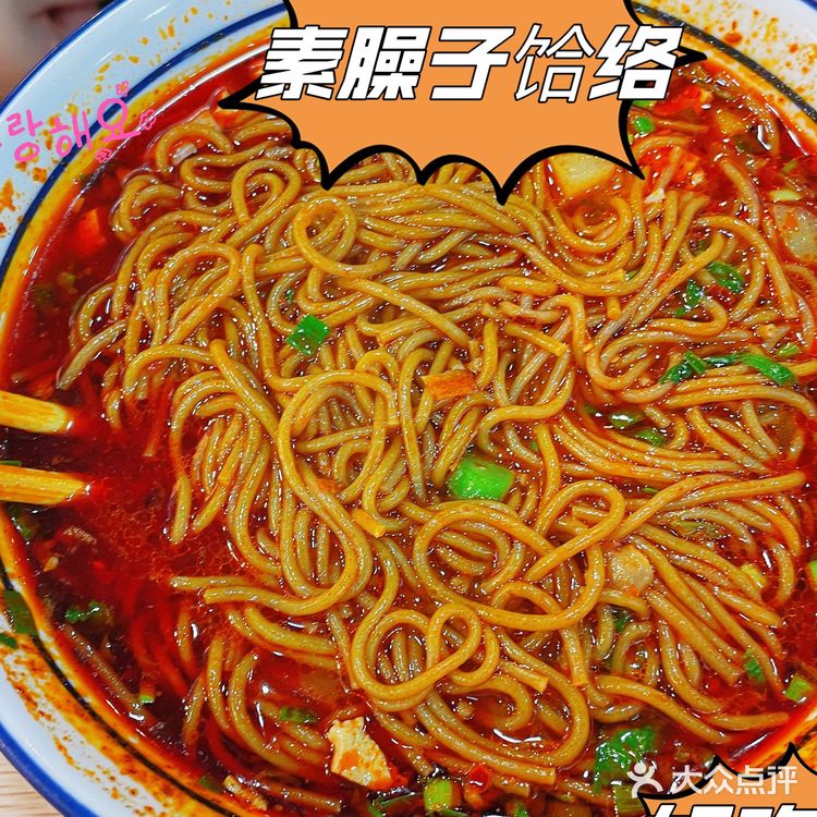 李家村秋林,小吃脑袋永远的爱