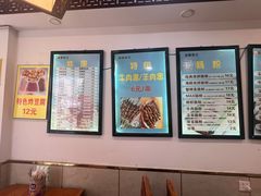 -张记炸串肠粉