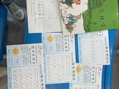 -赵汝飞练字硬笔书法(静安大融城校区)
