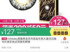 -4iNLOOK美瞳店(龙之梦购物中心虹口店)