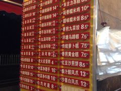 菜单-凌记