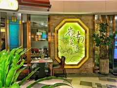 -岭南真味·匠心粤菜(K11店)