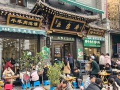 -老刘家永盛斋·传统泡馍(东关南街店)