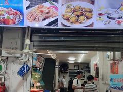 门面-船奇蒸汽海鲜·闽菜(八市海鲜总店)