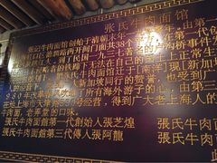 iphone_upload_pic-张记牛肉面馆(天津路店)