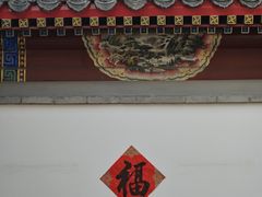 -北京湖广会馆