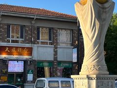 -天津五大道文化旅游区