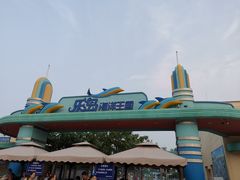 -秦皇岛乐岛海洋王国