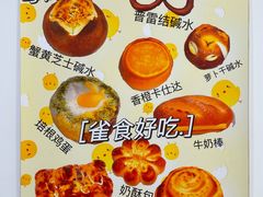 -雀食面包店(钟楼店)