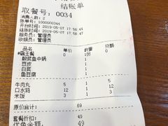 账单-周鱼小馆石锅酸菜鱼(活力汇店)