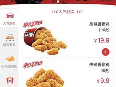 菜单-肯德基(中关村E世界店)