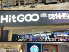 -鹿港小镇(西单大悦城店)