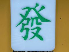 -LADY FAFA(巨鹿路陕西南路路口店)