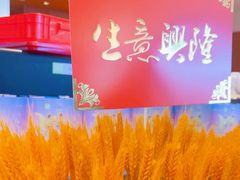 -奈雪的茶(杭州萧山万象汇店)