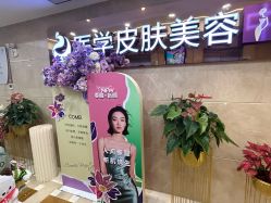 -南京康美美容医院·旗舰店