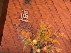 -宴遇·福建荟馆(新景中心店)