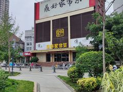 -鼎好家常菜(天桥店)