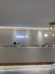 -深圳美莱医疗美容医院