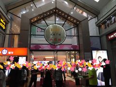 -天娱广场