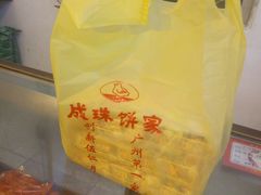 -成珠小凤饼(南华中路店)