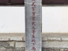 -苏州碑刻博物馆
