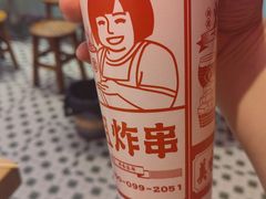 -喜姐炸串(湖里万达金街店)