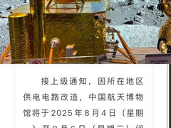 -中国航天博物馆