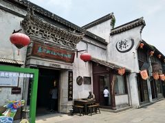 门面-真真老老(月河花鸟市场店)